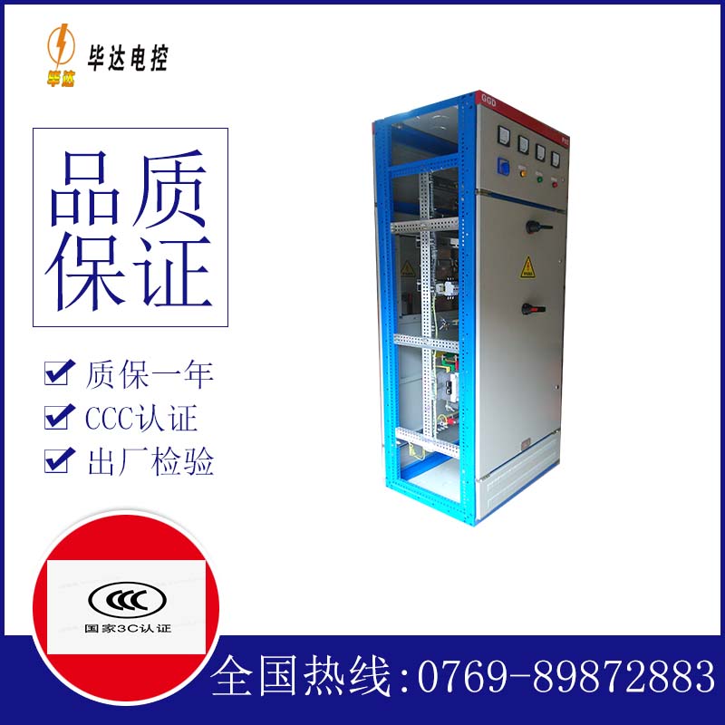 祥云GGD固定式开关柜