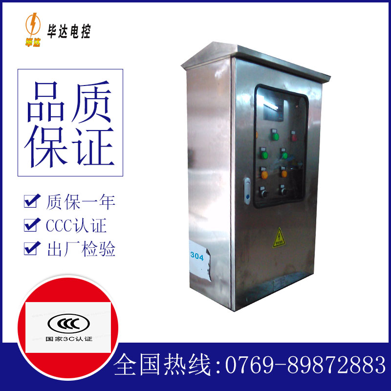 祥云不锈钢配电箱