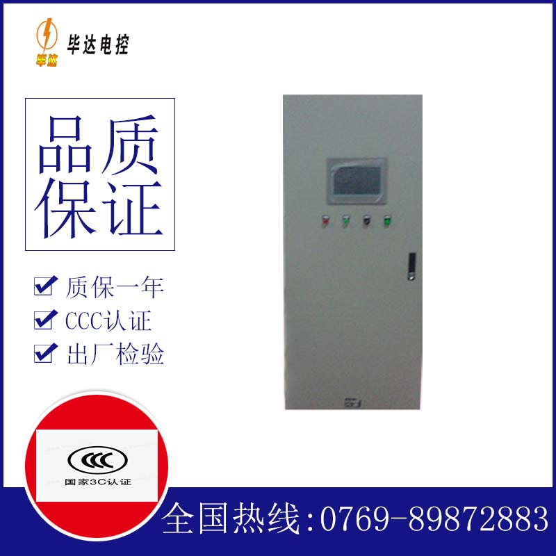 祥云变频控制箱