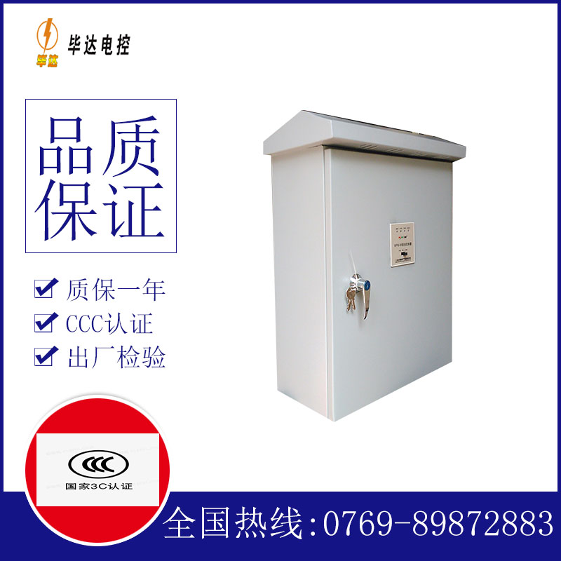 祥云户外配电箱